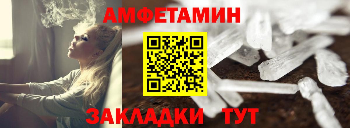 Амфетамин VHQ Энгельс