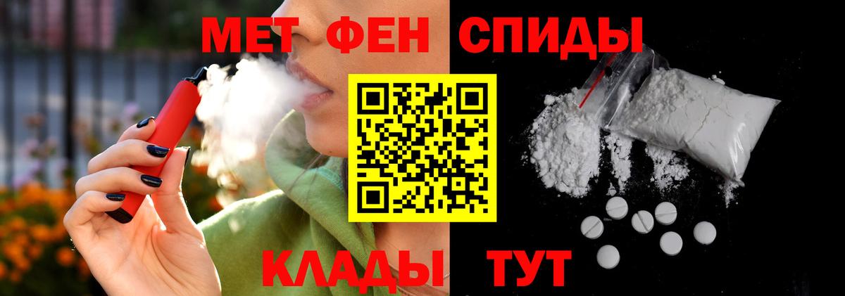 Энгельс  АМФЕТАМИН 97%  АМФЕТАМИН  Вход с VPN 