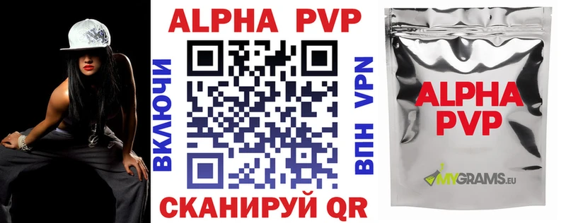 APVP VHQ  купить наркотик  Энгельс 