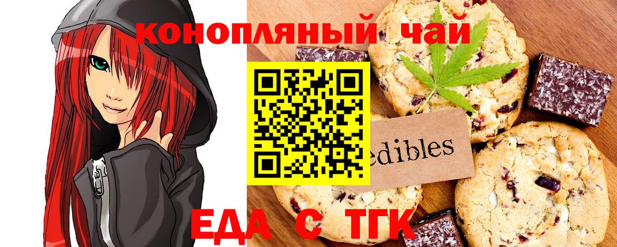 Cannafood марихуана  Вход с VPN  Энгельс 