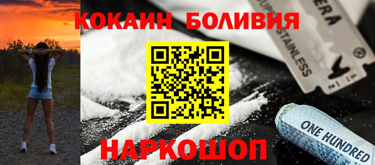 Cocaine 97%  Кокаин Перу  Энгельс  Вход с VPN 