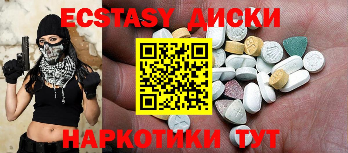 Ecstasy VHQ  ЭКСТАЗИ  Энгельс  Вход с VPN 