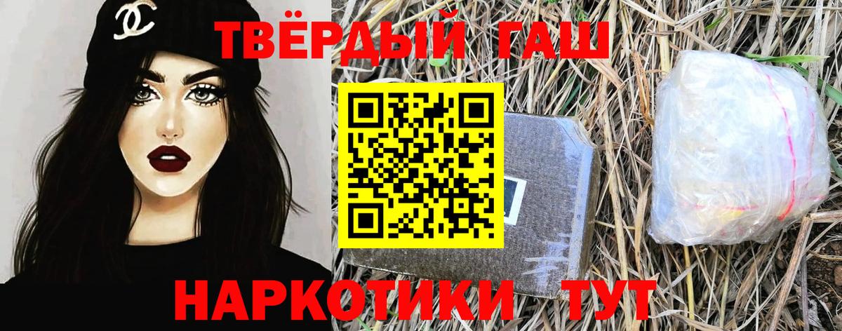 магазин  наркотиков  ГАШИШ hashish  Вход с VPN  Энгельс  ГАШИШ hashish 