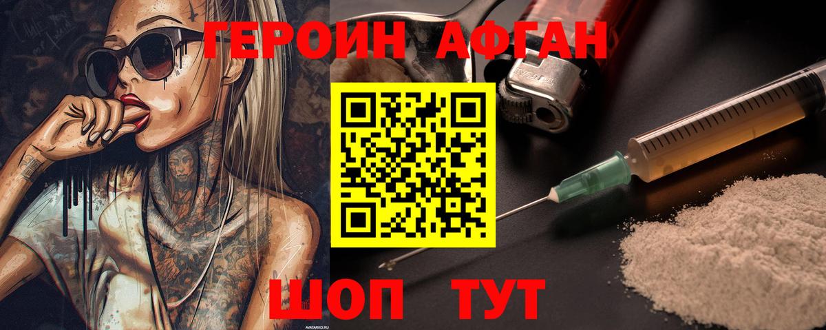 Энгельс  ГЕРОИН VHQ  Вход с VPN 