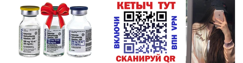 магазин Энгельс Кетамин VHQ