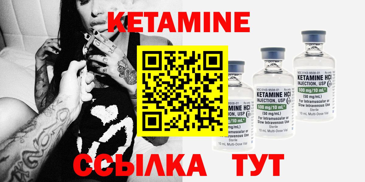 Энгельс  Кетамин VHQ  Кетамин ketamine  Вход с VPN 