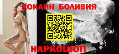 кокаин премиум Севастополь