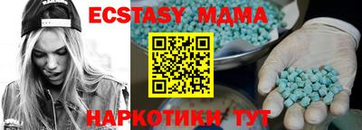 МДМА Северобайкальск