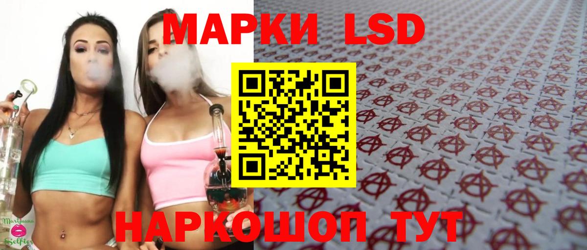 LSD-25 экстази ecstasy Энгельс
