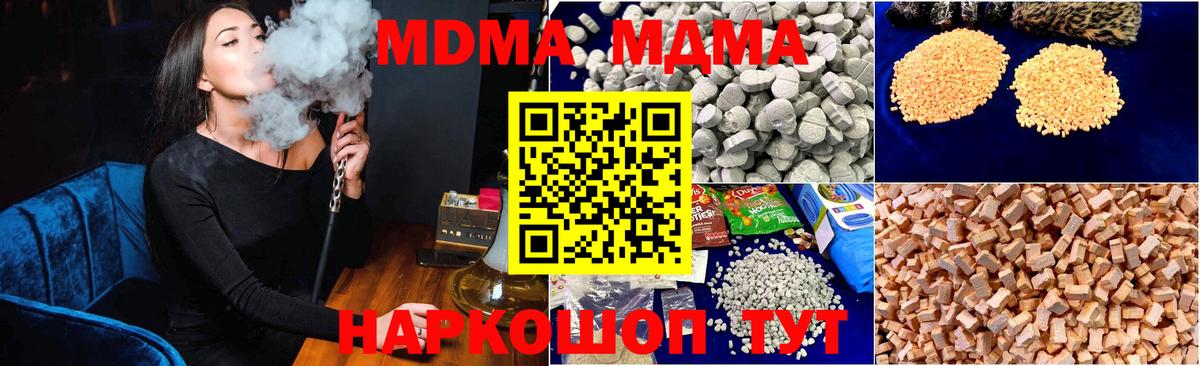 МДМА молли Энгельс