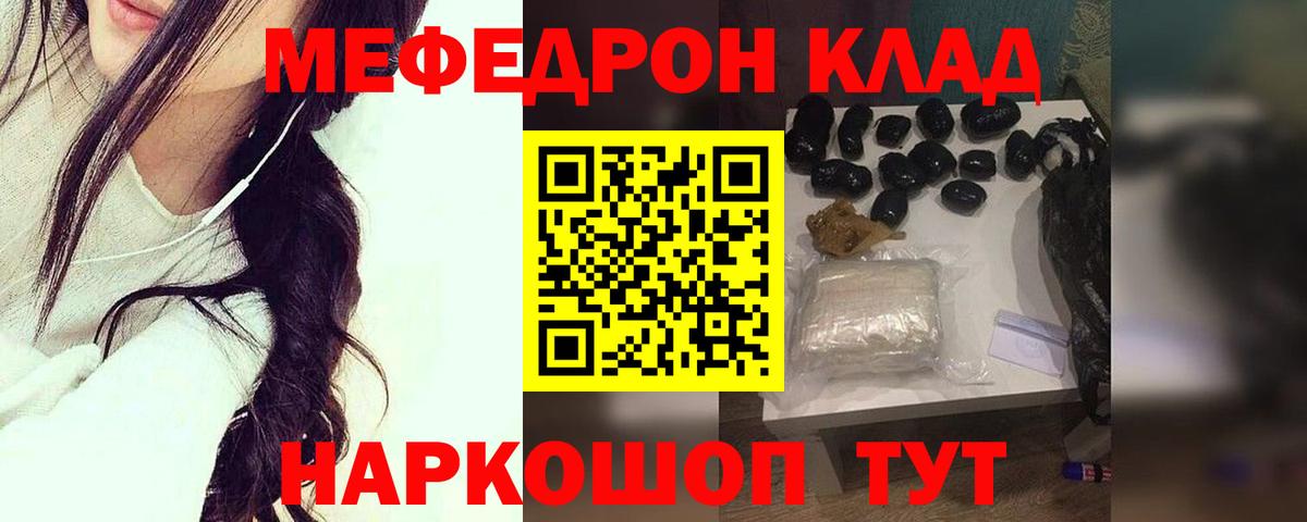 Энгельс  Мефедрон мука  Вход с VPN  МЕФ  Мефедрон кристаллы 