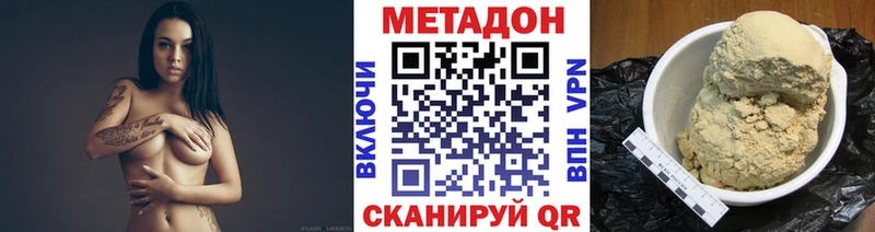 МЕТАДОН methadone  ОМГ ОМГ   Энгельс 