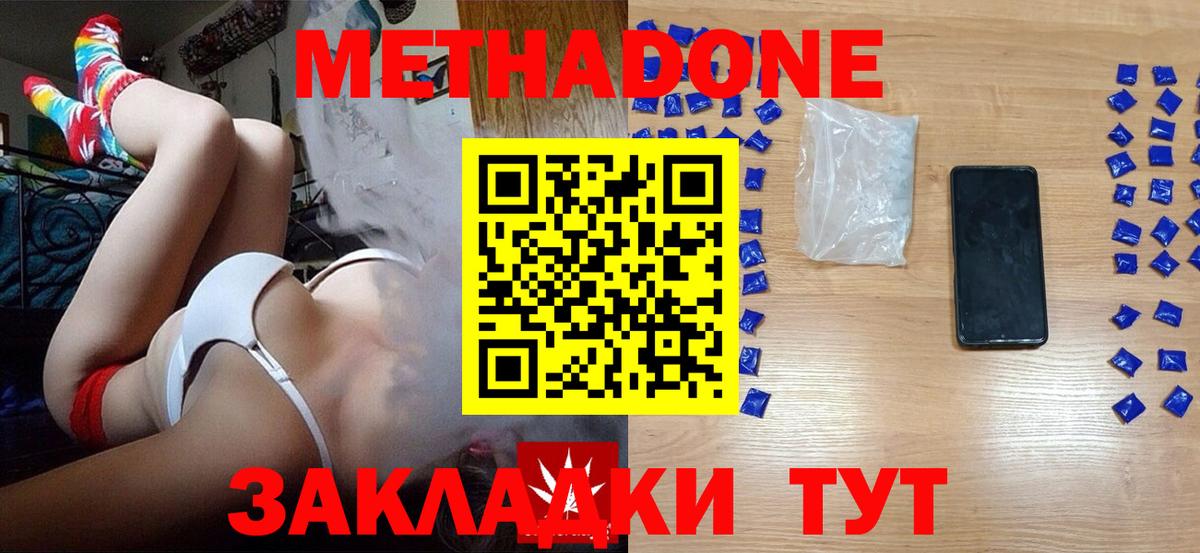 OMG онион  Вход с VPN  Метадон methadone  Энгельс  Метадон VHQ 