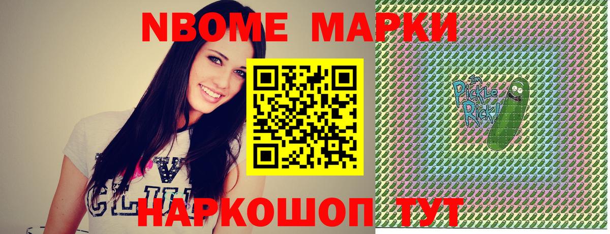 Энгельс  Марки N-bome 1500мкг  Марки N-bome 1500мкг  Марки N-bome  Вход с VPN 