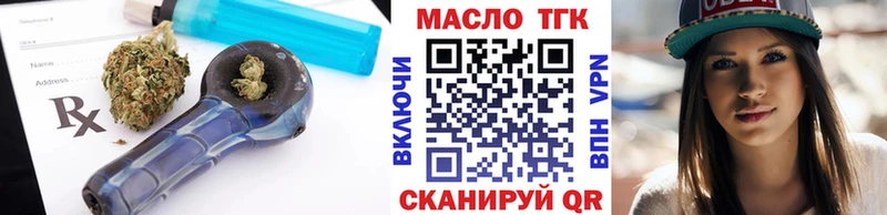 ТГК концентрат  Энгельс 