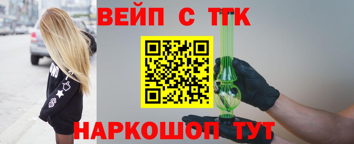 Дистиллят ТГК вейп  где продают   Энгельс  ТГК жижа  Вход с VPN 